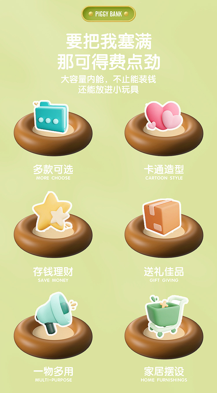 福袋存钱罐_03.jpg