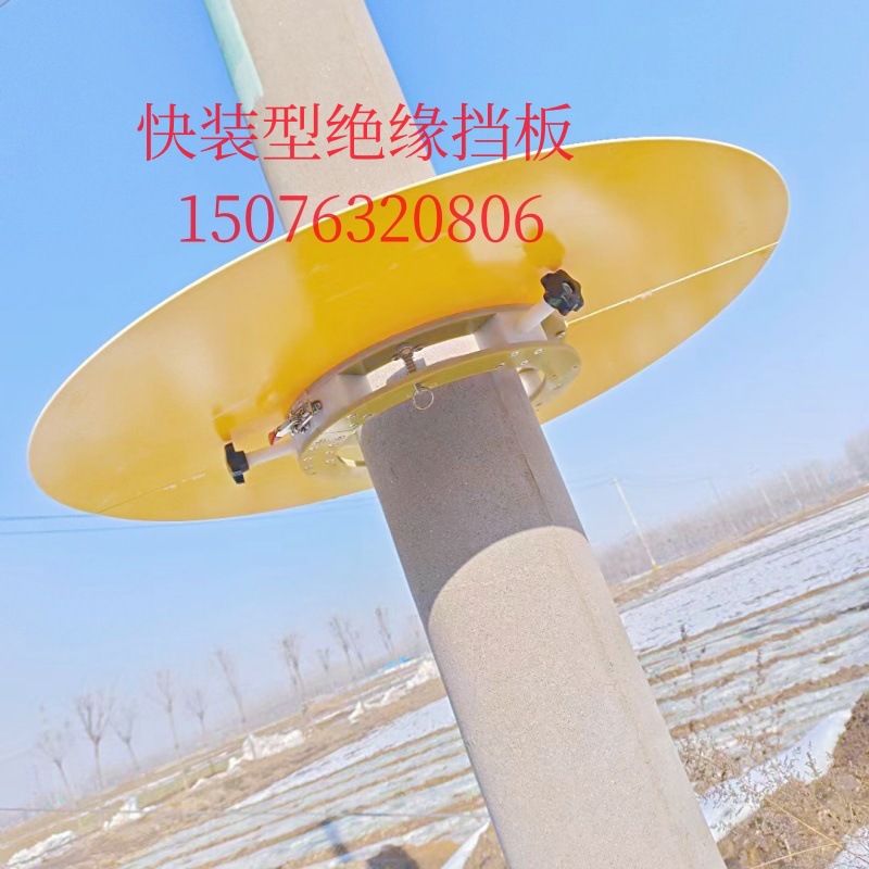 电力检修绝缘隔离挡板杆顶绝缘挡板高压防护绝缘板10KV电杆隔板