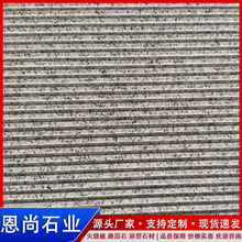 花岗岩机刨面石板拉丝i面地铁站高铁站台地铺道路防滑盲道石材