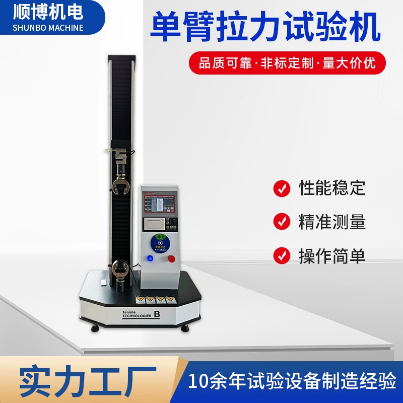 Однорычажная цифровая машина для испытания на растяжение пластика, резины, металла, текстиля, ткани, кожи, троса, клапана на растяжение