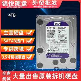 4t机械硬盘 HDD 4TB 紫盘 监控硬盘一体机 点歌机 台式机电脑硬碟