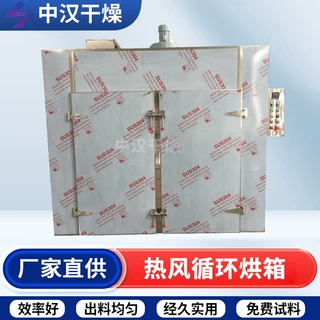 食品医药化工烘干箱 热风循环烘箱 箱式烘干机 农副产品烘干设备