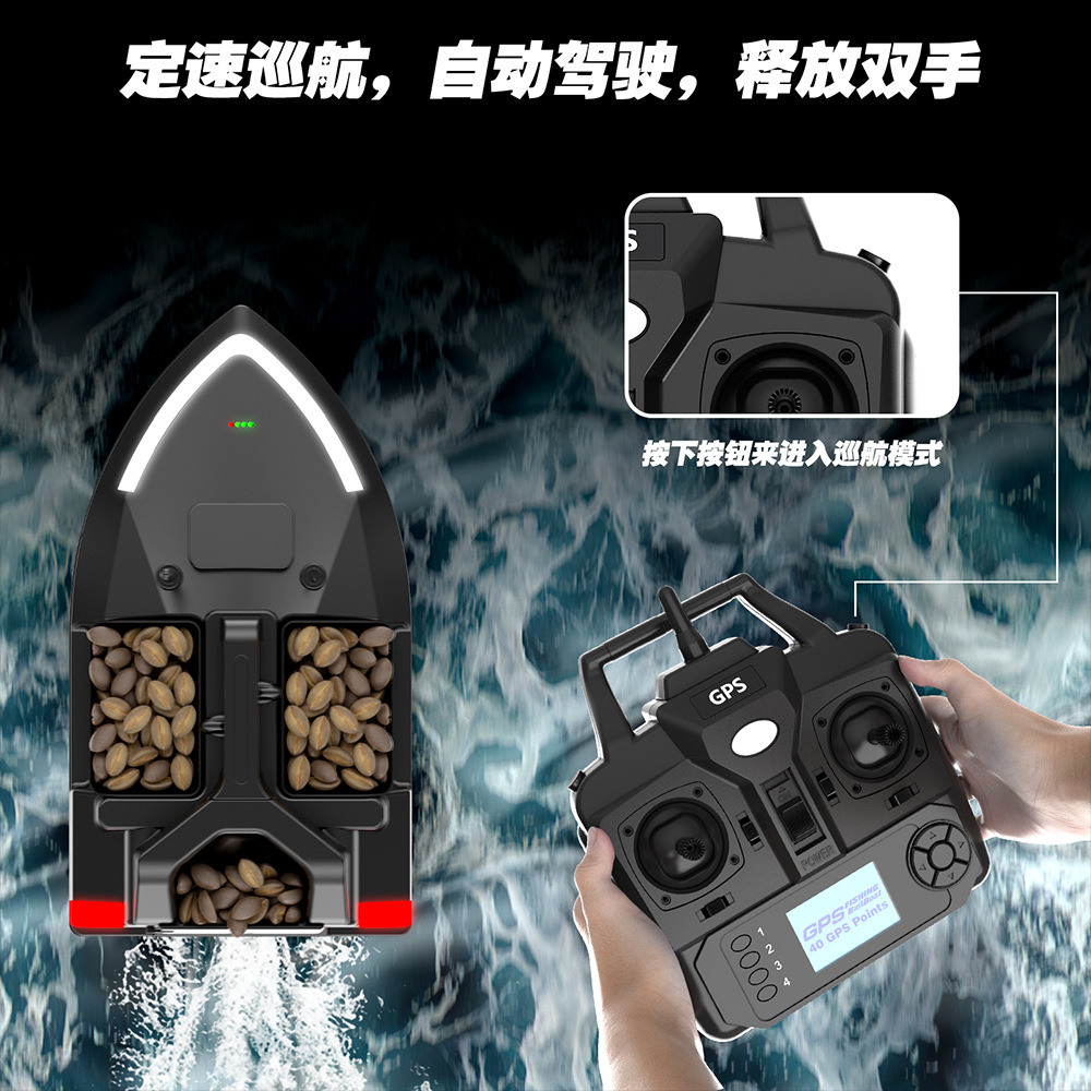 Flytec-V020-GPS_智能定位_三仓投饵_送钩_自