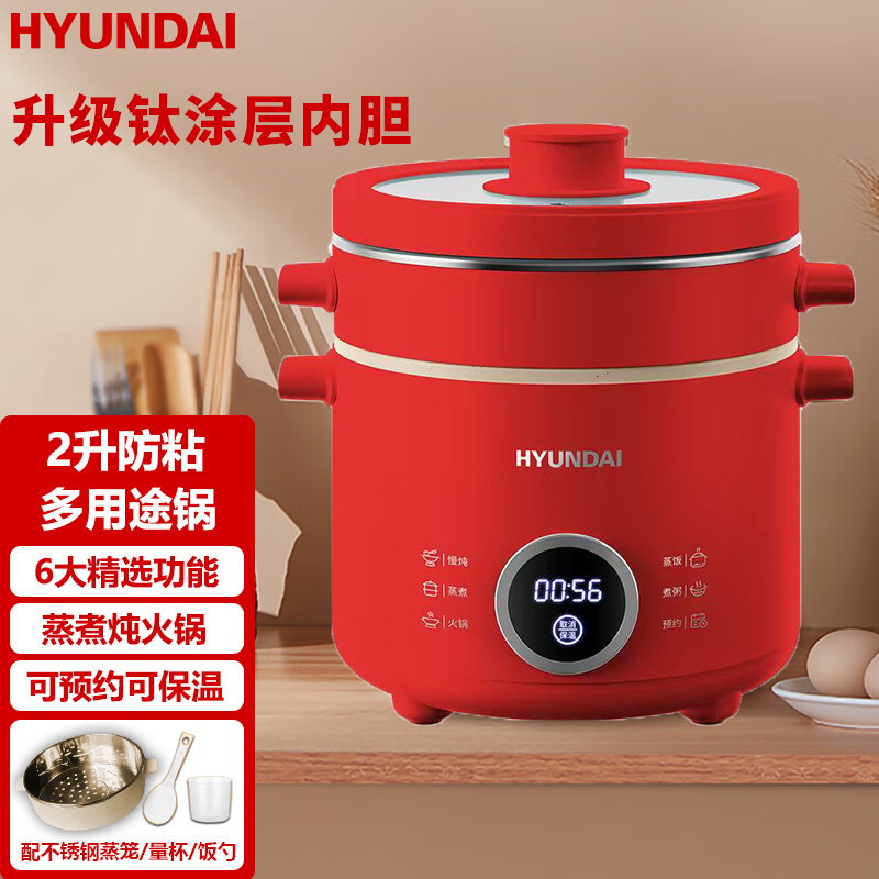 업그레이드 티타늄 코팅 레드 + 스테인리스 찜기