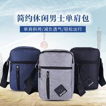 工厂批发LOGO定制宣传礼品单肩包多隔层斜挎包简约小布包男单肩