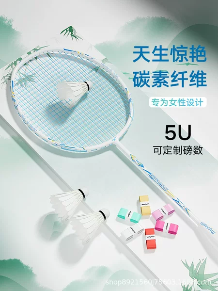 Ultra-Light Full Carbon Badminton Racket 5U High-Pound Durable Student Training Professional Badminton Racket Single Racket Double Racket Set