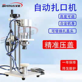 香水瓶玻璃瓶泵头扎盖机抓口机香水扎口机瓶子封口机
