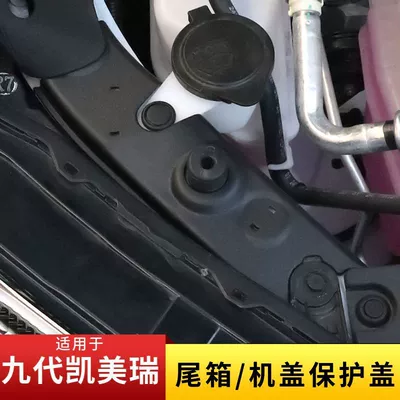 Compartment Protective Cover Modification — Sürətlər qutusu və əl tormozu başlıqları