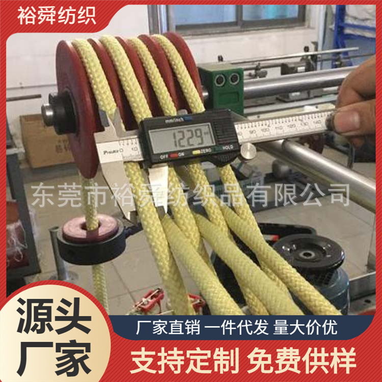 裕舜纺织 芳纶绳子 防火阻燃高温绳子 10MM防火绳 效果 质量好