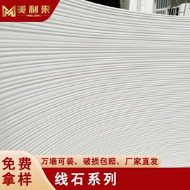 板岩、文化石;人造石;花岗岩