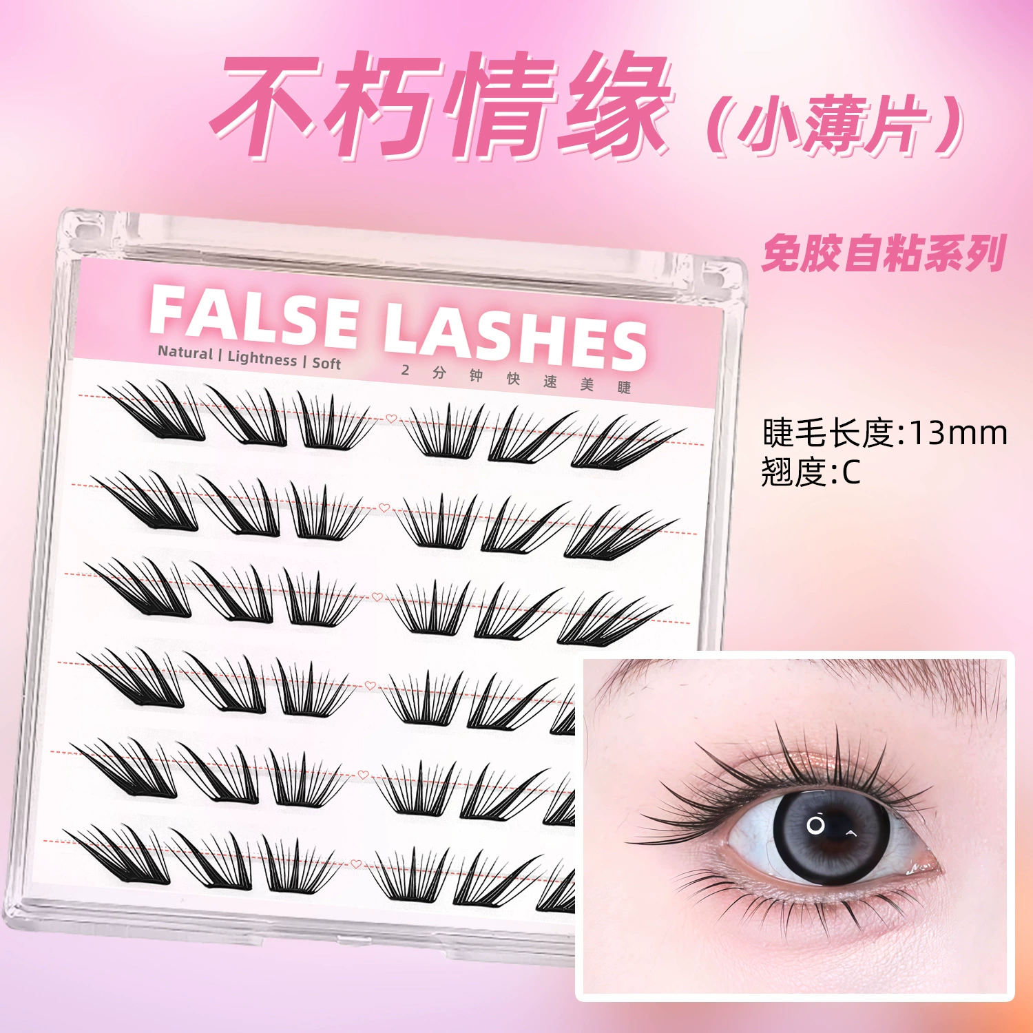 Capacious self-adhesive false eyelashes, comics for extension for eyelashes, fox