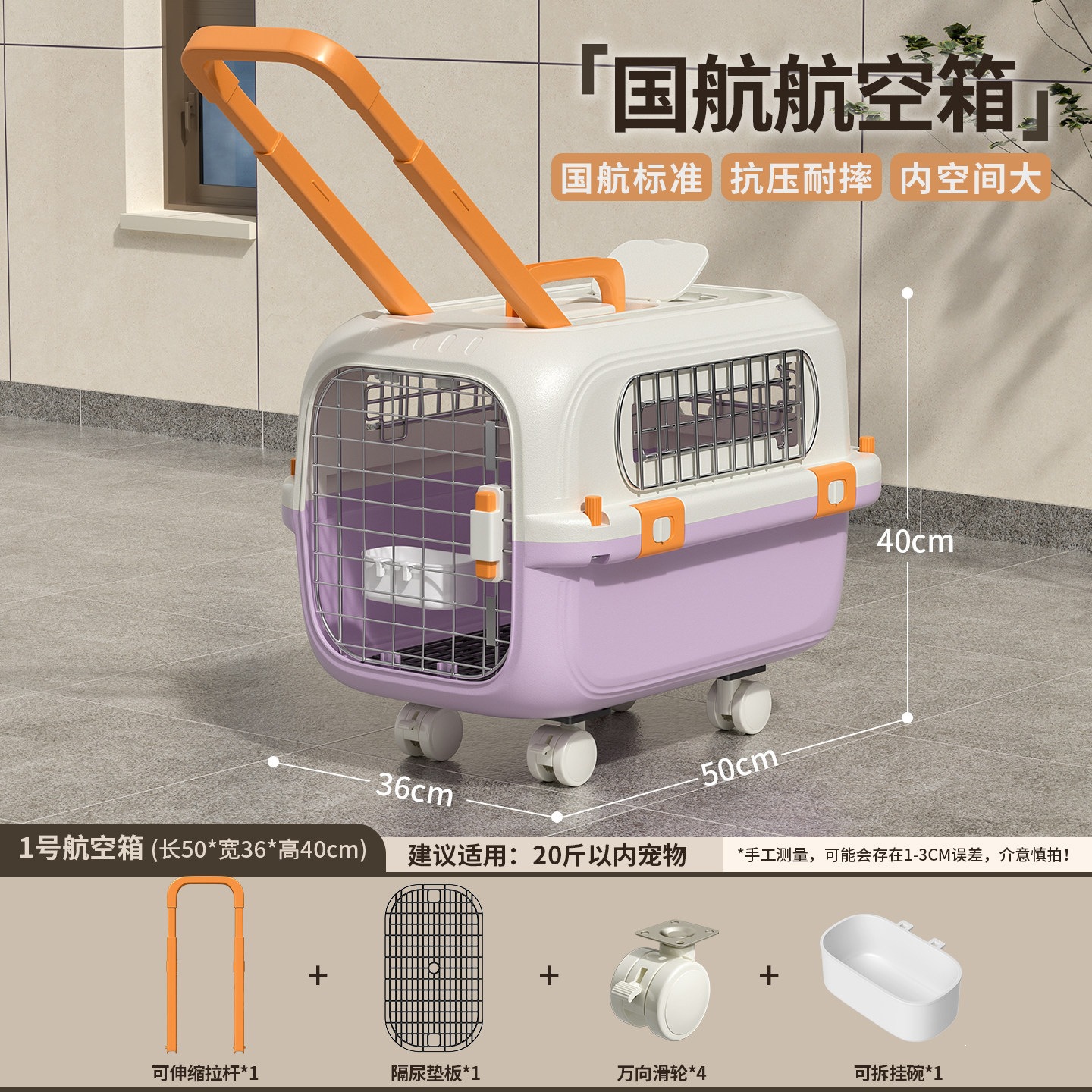 Caja de aire para perros con varilla de tracción transparente con techo solar, caja de transporte portátil, bolsa para perros pequeños y medianos