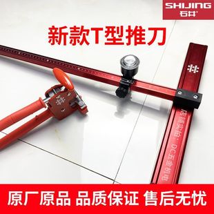 Heavy-Duty Tile T-Shaped Pusher Multifunctional Manual New Slate Imported Large Oil Pot Large Board Pusher