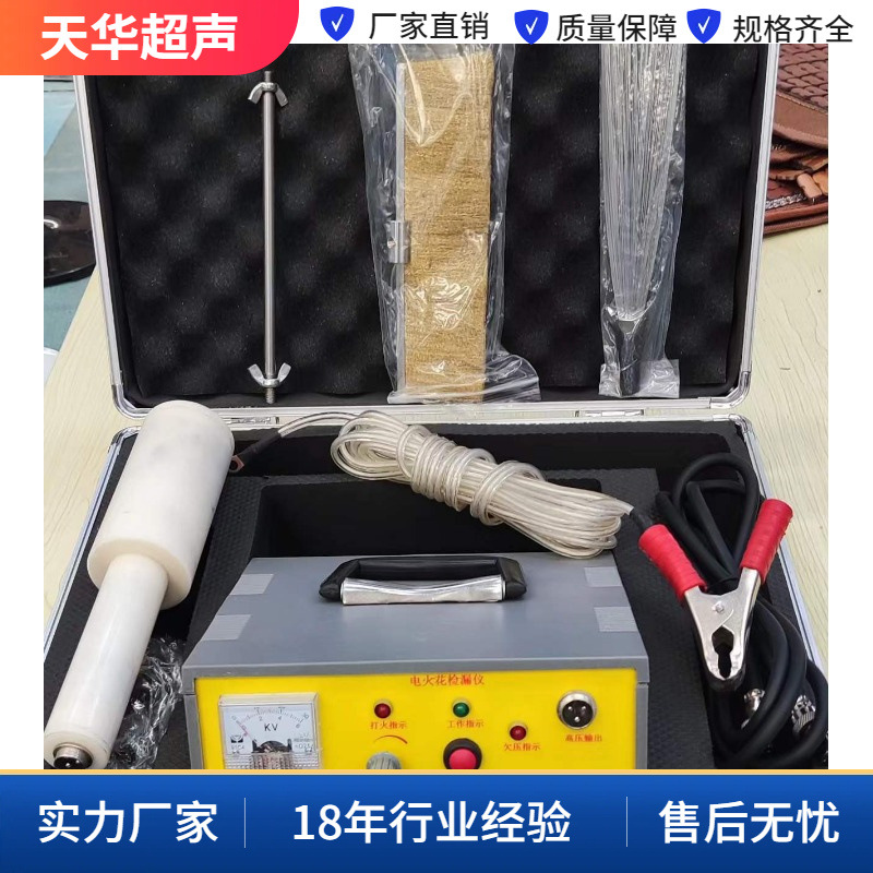 新款AP-D6电火花检漏仪 便携式指针式防腐层电火花检测仪