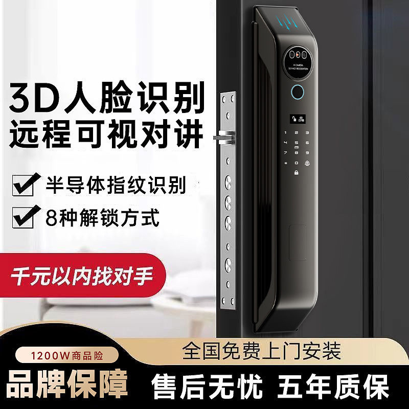 3D reconocimiento facial de huellas dactilares cerradura visual ojo de gato cerradura inteligente cerradura de puerta antirrobo cerradura de contraseña automática cerradura de puerta doméstica