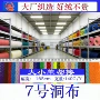 内衬涤纶篮球服蚊帐背心