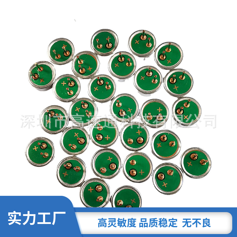 厂家供应6022咪头电容高灵敏度咪头60226027插针咪头mic批发蓝牙