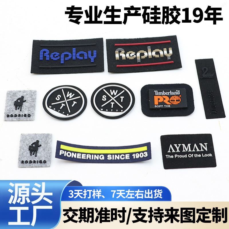 定/制服装硅胶滴胶商标 鞋帽箱包橡胶滴塑标 软胶商标加工/厂