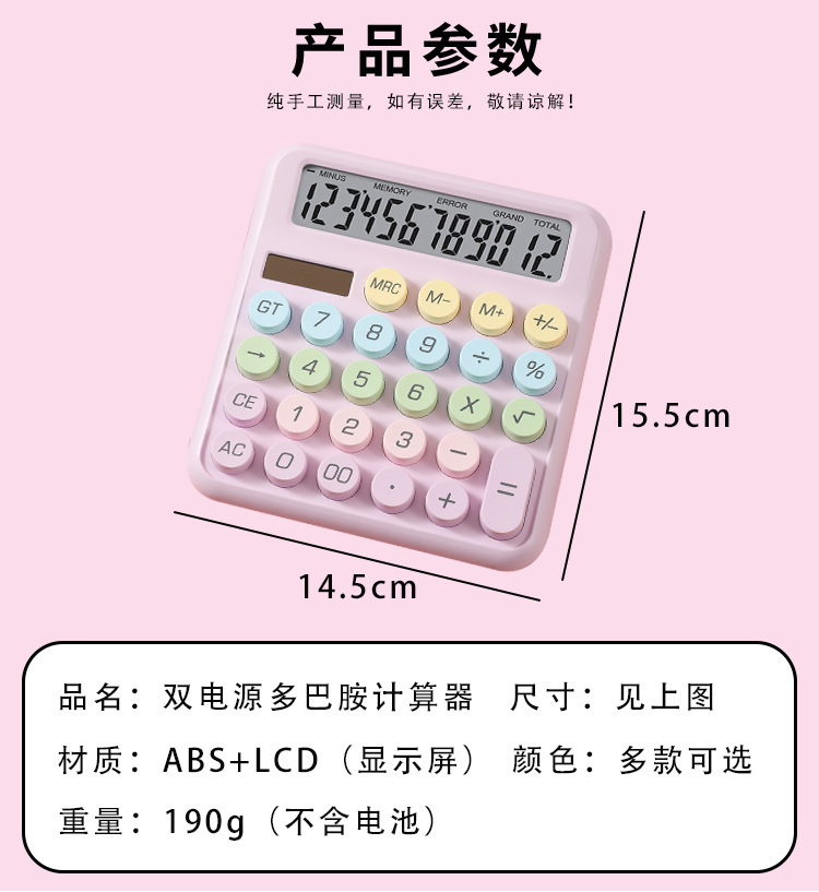 计算器多巴胺(1)_05