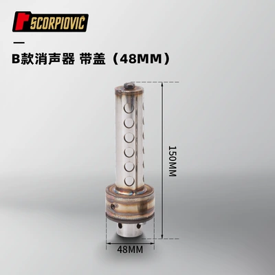 Motorcycle modified rotary muffler Motorcycle exhaust pipe - b-muffler-with-cover-48mm