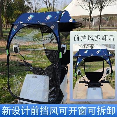 Elektromobil üçün ön şüşə çətiri (günlük) – coating - the-front-curtain-is-detachable-blue-rabbit-suitable-for-all-seasons-suitable-for-vehicles-with-rearview-mirrors