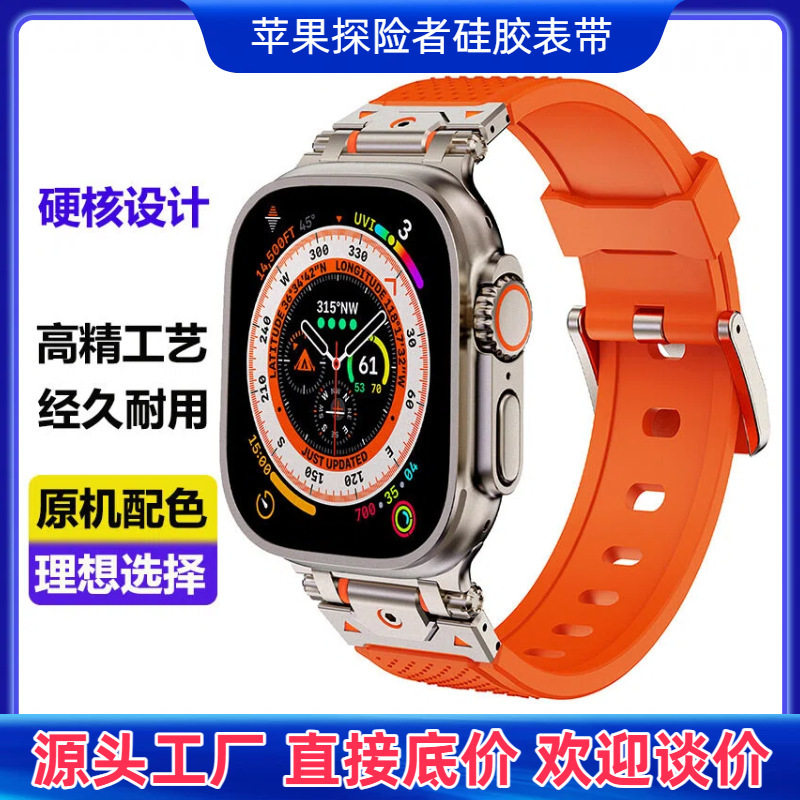 Suitable for Apple Watch Straps, iWatch Ultra249 Explorer Tpu Strap, for Sports, Outdoor Activities, and Swimming
