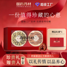 双拼滋补礼盒铁皮石斛枫斗灵芝见面礼送长辈礼物中秋节送客户礼品