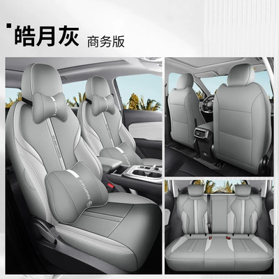 universal full-enclosed cushion leather breathable Four Seasons Pad - haoyue-gray-business-edition-fp-guangdong-trumpchi-gs3