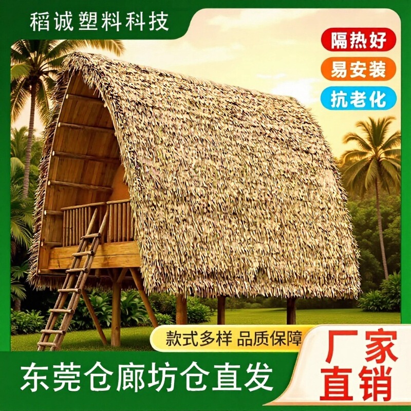 Simulated Thatched Roof, Artificial Straw Tiles, Fake Artificial Straw, Outdoor Pavilion Decoration, Homestay and Farmhouse Thatched Shed Decoration