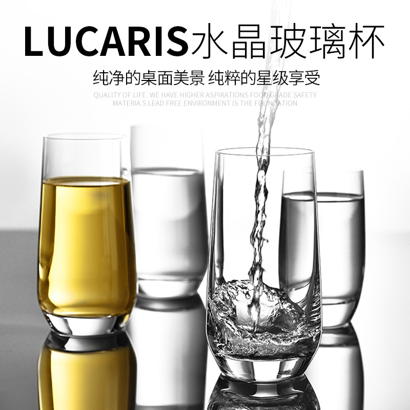 OceanxLucaris imported crystal glass juice cup suit heat-resistant European drinking water household OceanxLucaris imported crystal glass juice cup suit heat-resistant European drinking water household