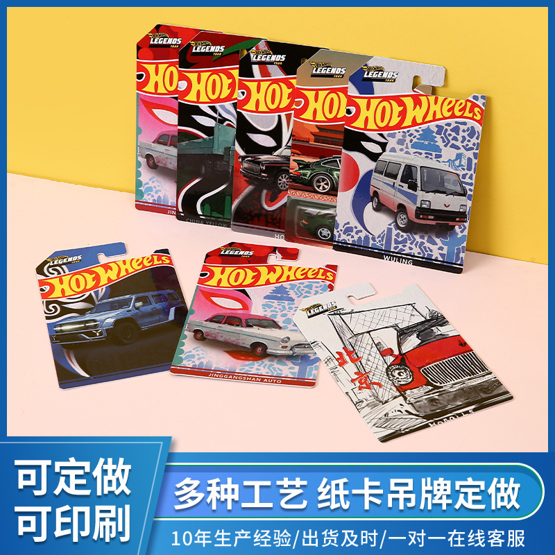 厂家批发对折汽车纸卡免费设计logo各种材质纸卡吸塑裱坑彩卡