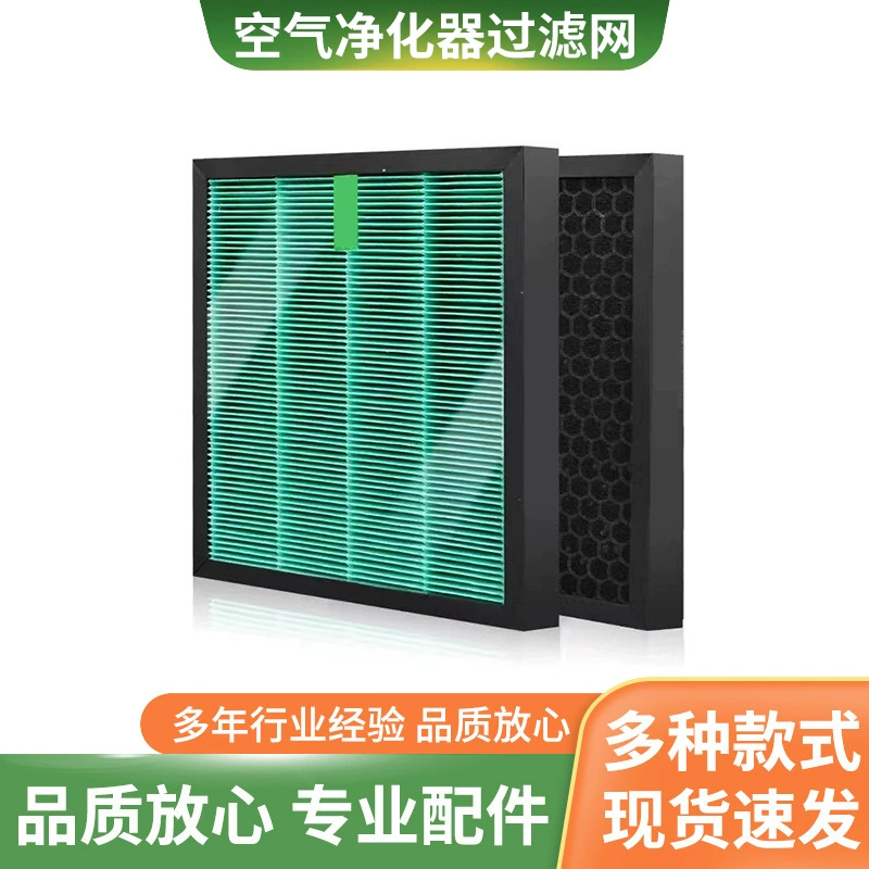 Honeywell HPA-720WTWHEPA antibacterial/filter particle activated carbon composite filter screen Honeywell HPA-720WTWHEPA antibacterial/filter particle activated carbon composite filter screen