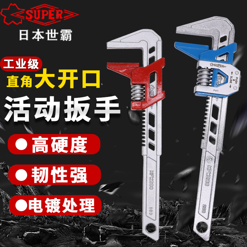 世霸SUPER小霸王直角活动扳手日本原装进口工业级大开口扳手MF280