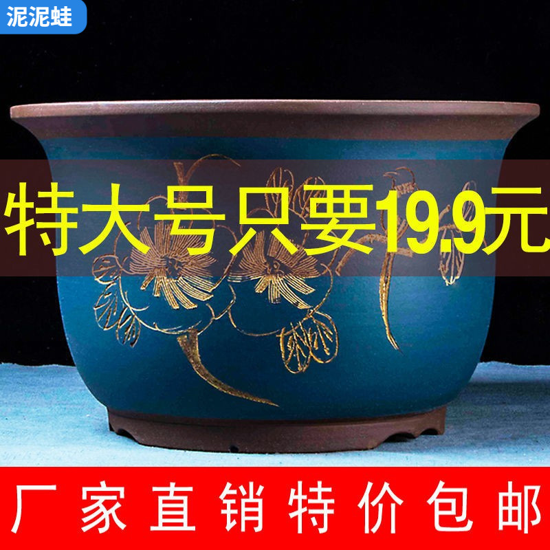 宜兴紫砂兰花盆陶盆花瓶绿萝多肉种菜特大号盆景盆陶瓷
