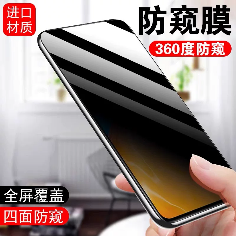 Подходит для 360° защитной пленки конфиденциальности Huawei Psmart, четырехсторонняя невидимая защита, защитное закаленное стекло для Huawei Y9A/Y8S