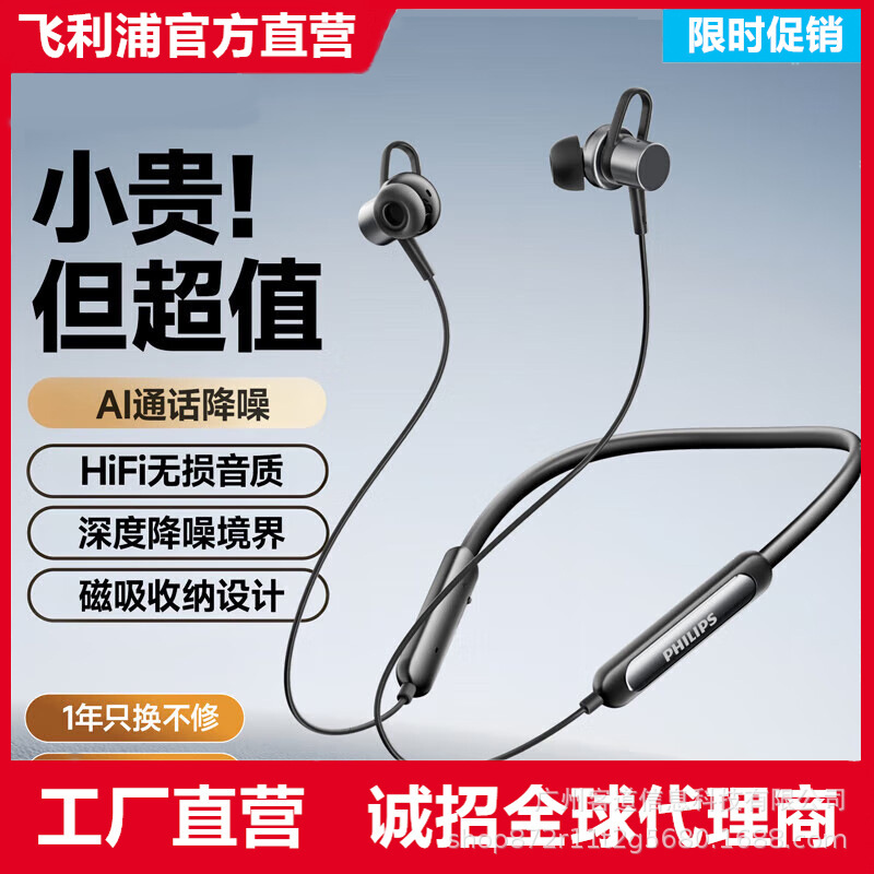 Philips Philips Tan1120 Bluetooth Headset Wireless Neck-Hanging Ear-Hook Type Long-Lasting Sports Gift