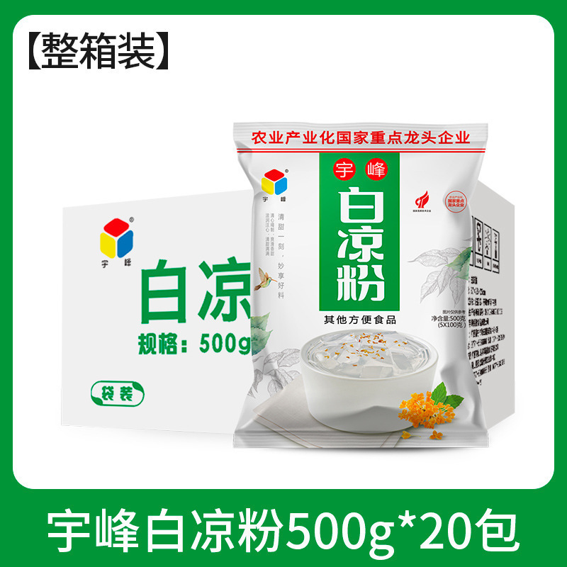 広西省焼仙草粉末 500 グラム Guiling ゲル粉末ゼリー Yufeng 黒ゼリーミルクティーショップ家庭用および商業用|undefined