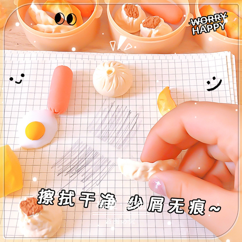 青壹坊09843元气早餐造型橡皮擦仿真食物创意涂改擦学生礼品文具|undefined