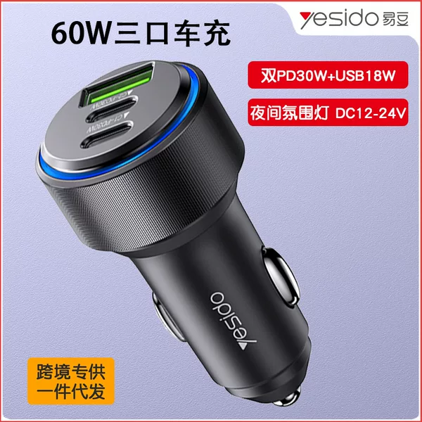yesidoPD30W fast charging car charger wholesale USB3.0 car aluminum alloy three-port expansion car charger