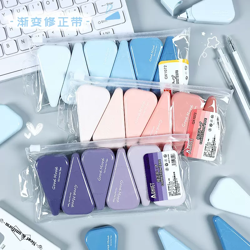 修正带学生用高颜值渐变改正带初中生学生用涂改带学习用品修正带