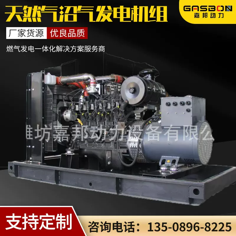 康明斯300KW燃气发电机 养殖场备用300千瓦沼气天然气发电机组