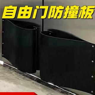 工厂直销自由门防撞板配件PE塑料塑胶防撞高弹力减震耐磨板耐撞板
