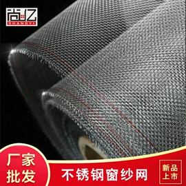 窗纱;金刚网;订制窗纱