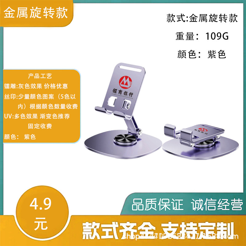 Soporte de teléfono móvil de escritorio personalizado logotipo retráctil plegable en vivo grabación patrón de impresión DIY regalos de campaña publicitaria