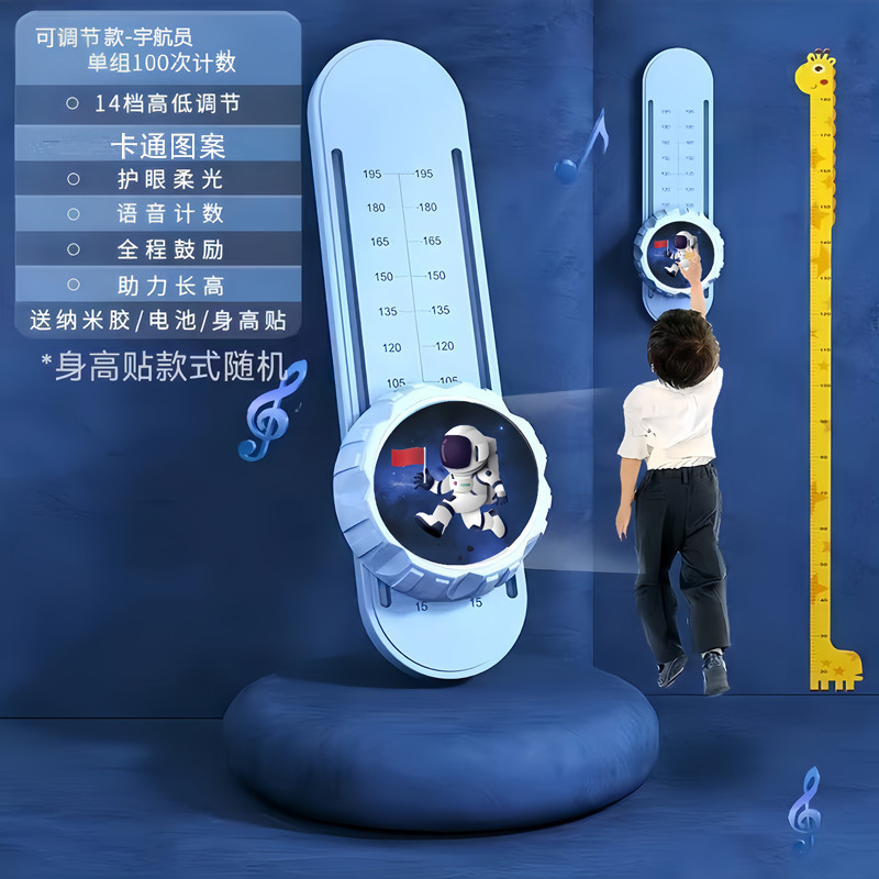 摸高跳儿童摸高神器语音计数器跳高训练器材长高弹跳助长锻炼增高|undefined