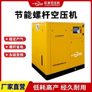 22Kw 8kg Energy-Saving Screw Air Compressor Industrial-Grade Energy-Saving Variable Frequency Silent Large Air Compressor
