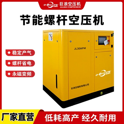 22Kw 8kg Energy-Saving Screw Air Compressor Industrial-Grade Energy-Saving Variable Frequency Silent Large Air Compressor