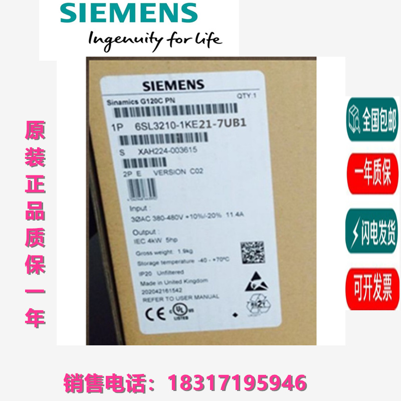 全新6SL3210-1KE21-7UB1/1KE22/1KE23/1KE24/6UB1/2UB1/8UBI/4UB1