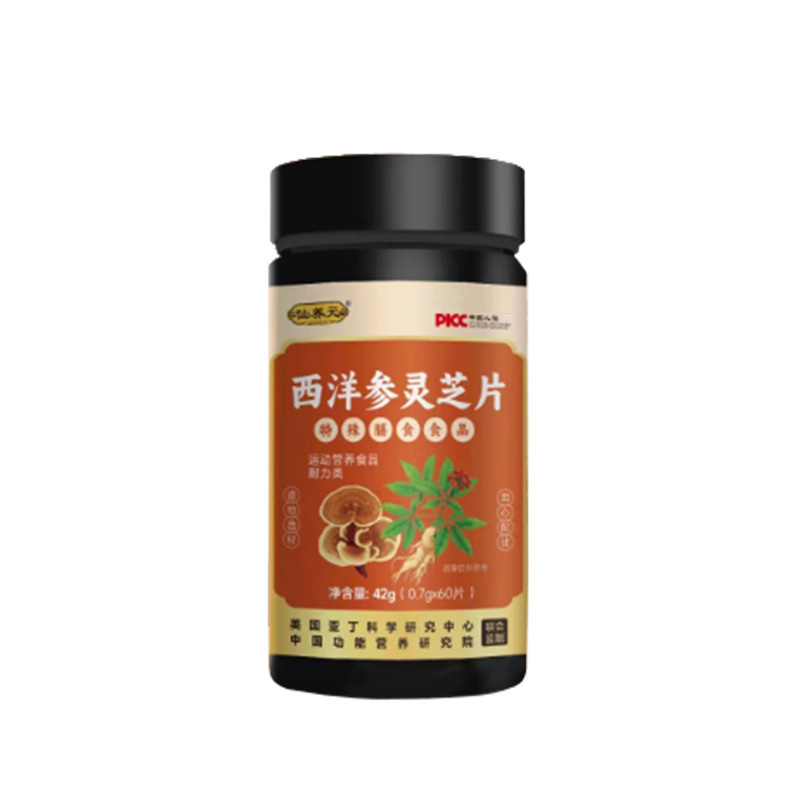 仙养元西洋参灵芝片保健膳食营养品批发源头厂家代工定制贴牌oem|undefined