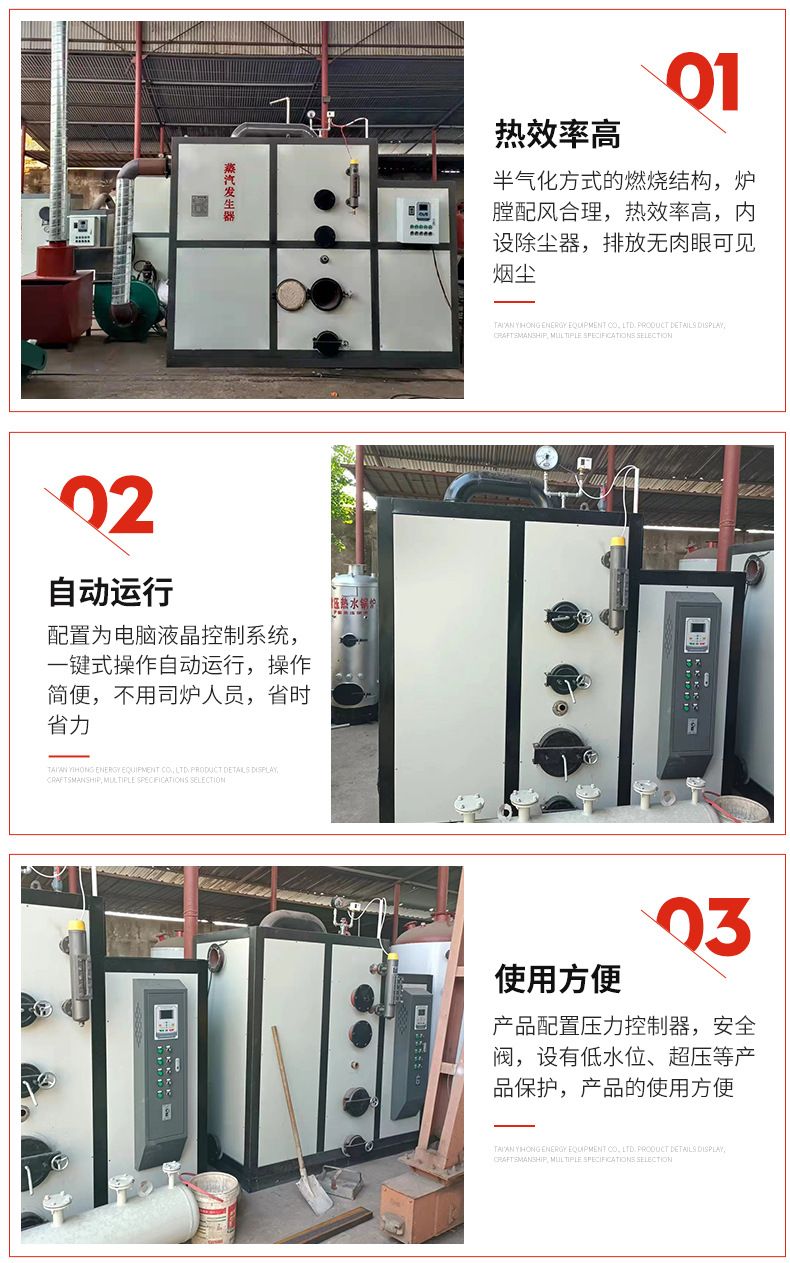 生物质蒸汽发生器_04.jpg